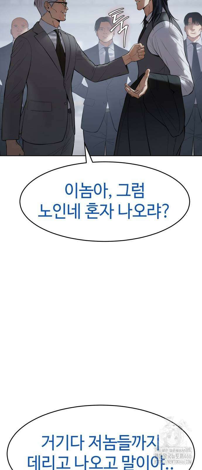백XX 107화 21