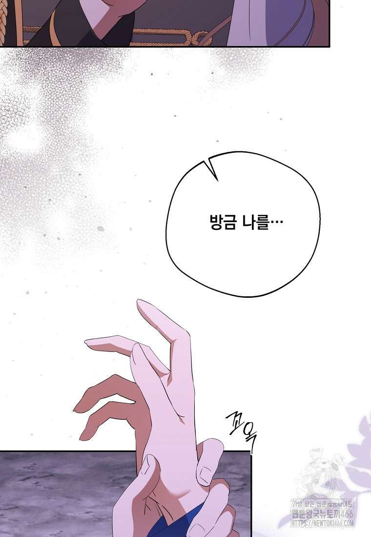 집착은 사양합니다 31화 34