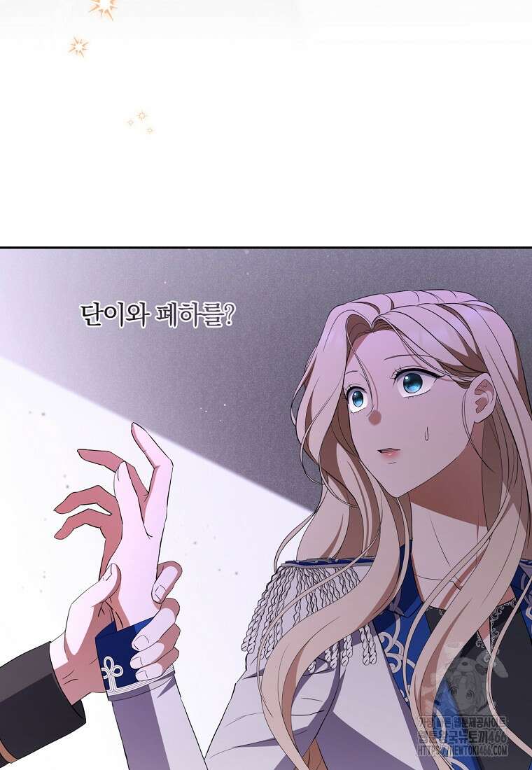 집착은 사양합니다 31화 41