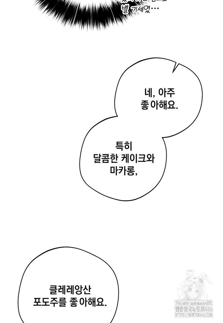 집착은 사양합니다 31화 52