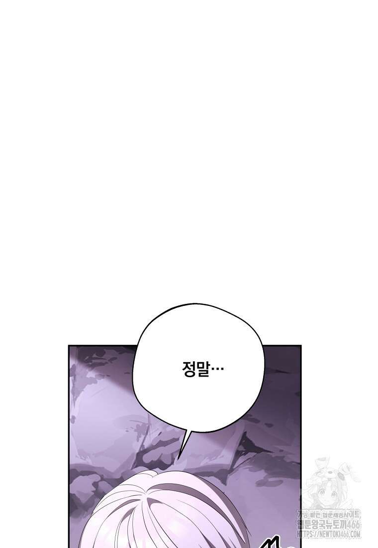 집착은 사양합니다 31화 54