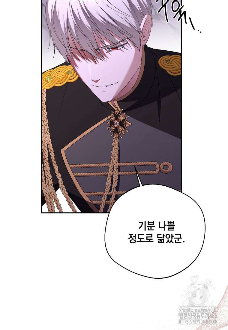 집착은 사양합니다 31화 55