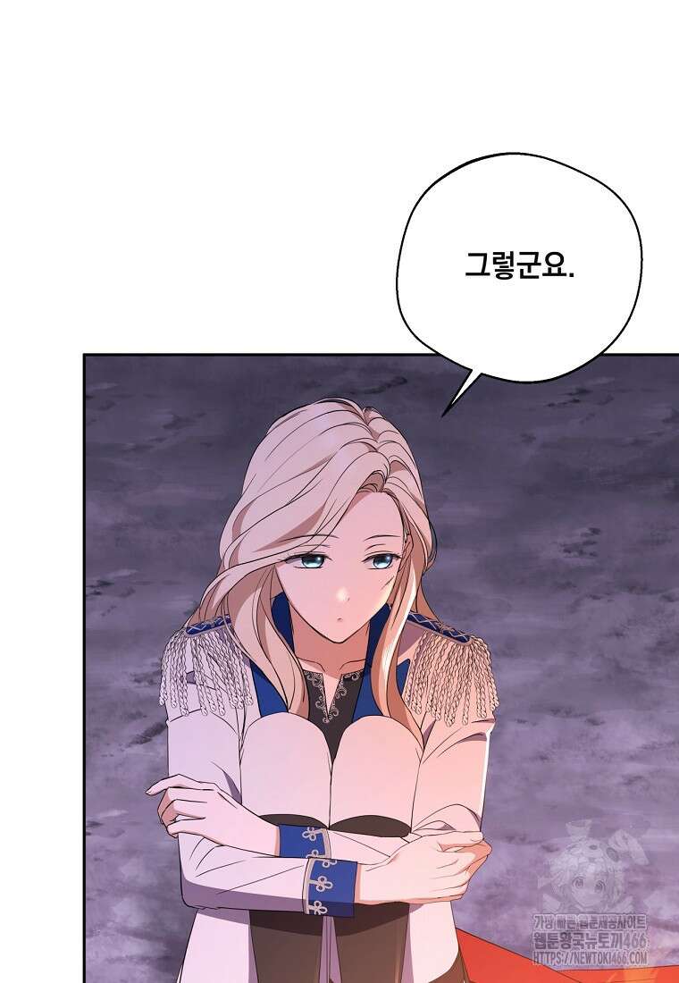 집착은 사양합니다 31화 59