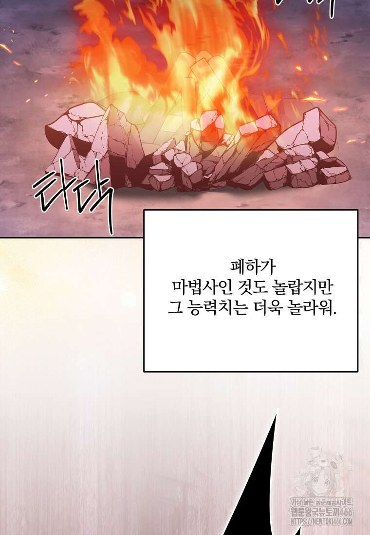 집착은 사양합니다 31화 63