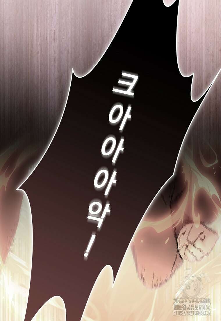 집착은 사양합니다 31화 64