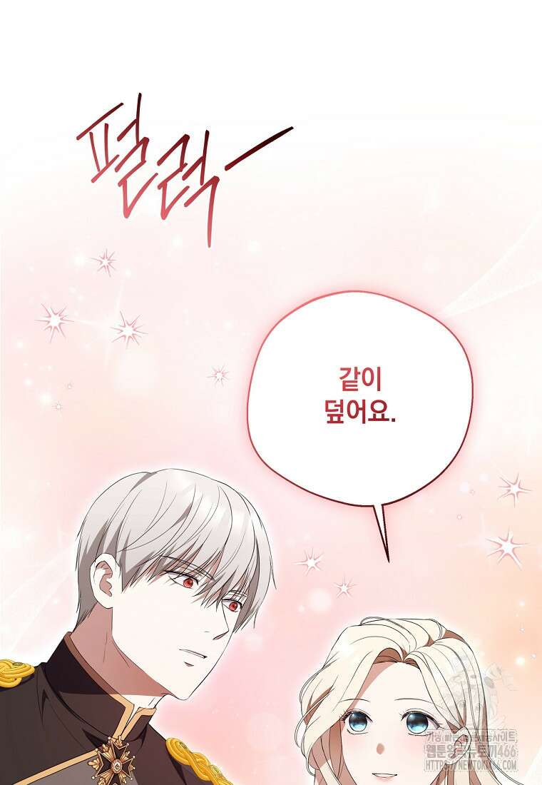 집착은 사양합니다 31화 90