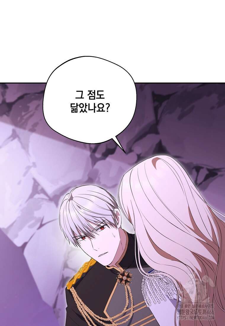 집착은 사양합니다 31화 96