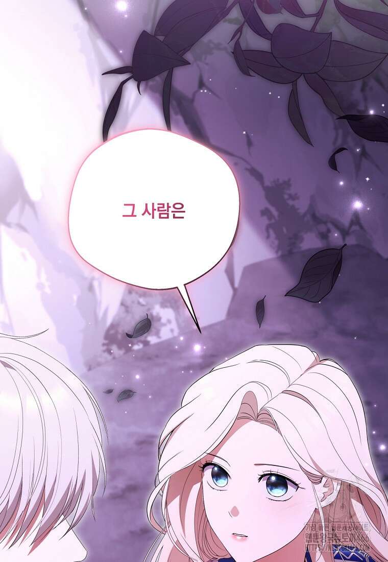 집착은 사양합니다 31화 114