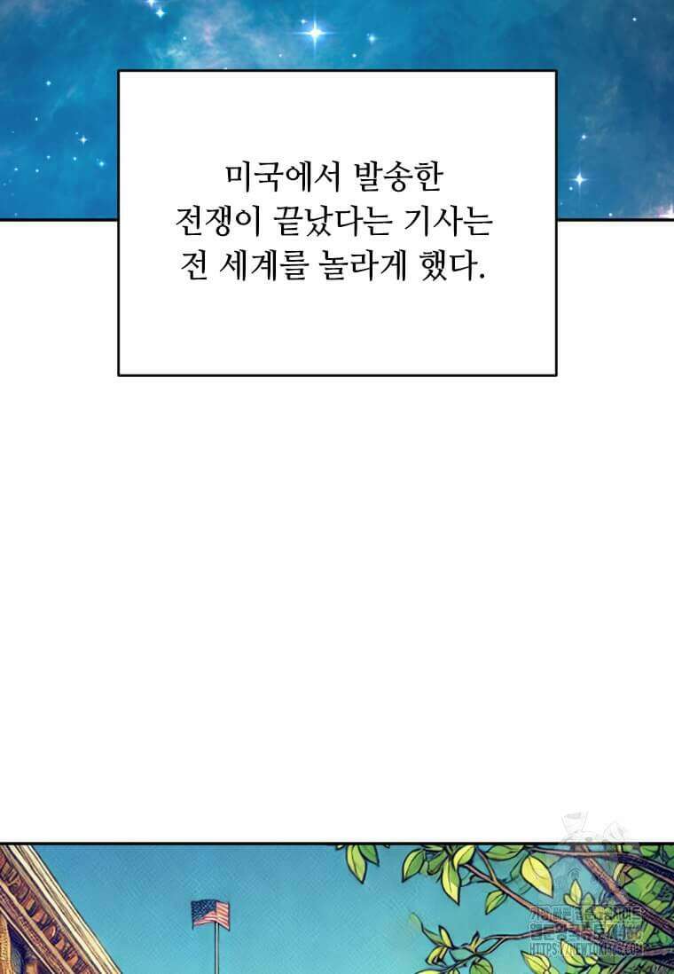 다른 세계에서 주워왔습니다 251화 3