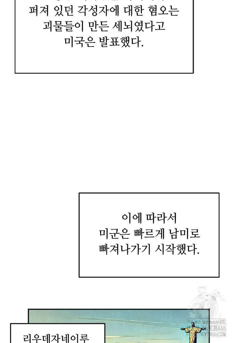 다른 세계에서 주워왔습니다 251화 5