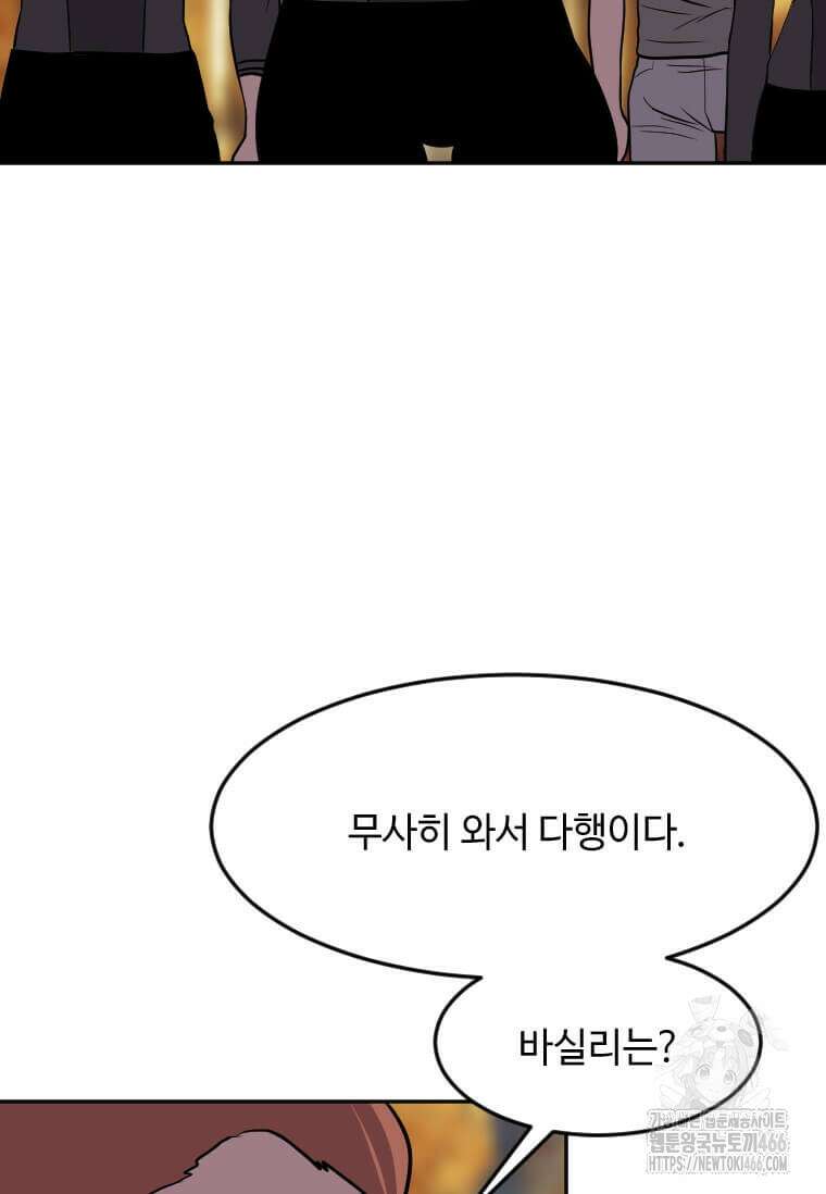 다른 세계에서 주워왔습니다 251화 9