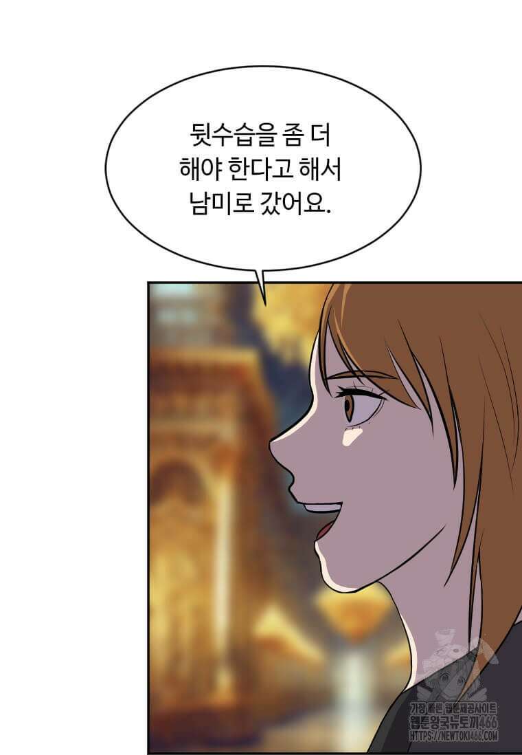 다른 세계에서 주워왔습니다 251화 11