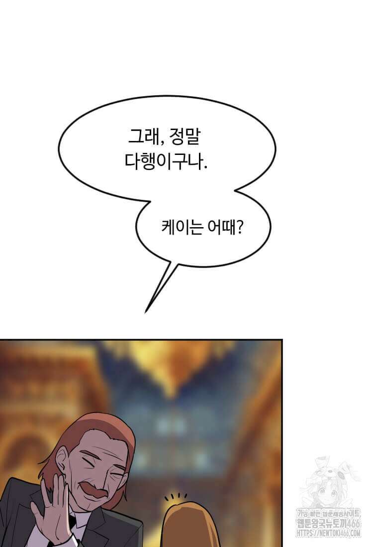 다른 세계에서 주워왔습니다 251화 12