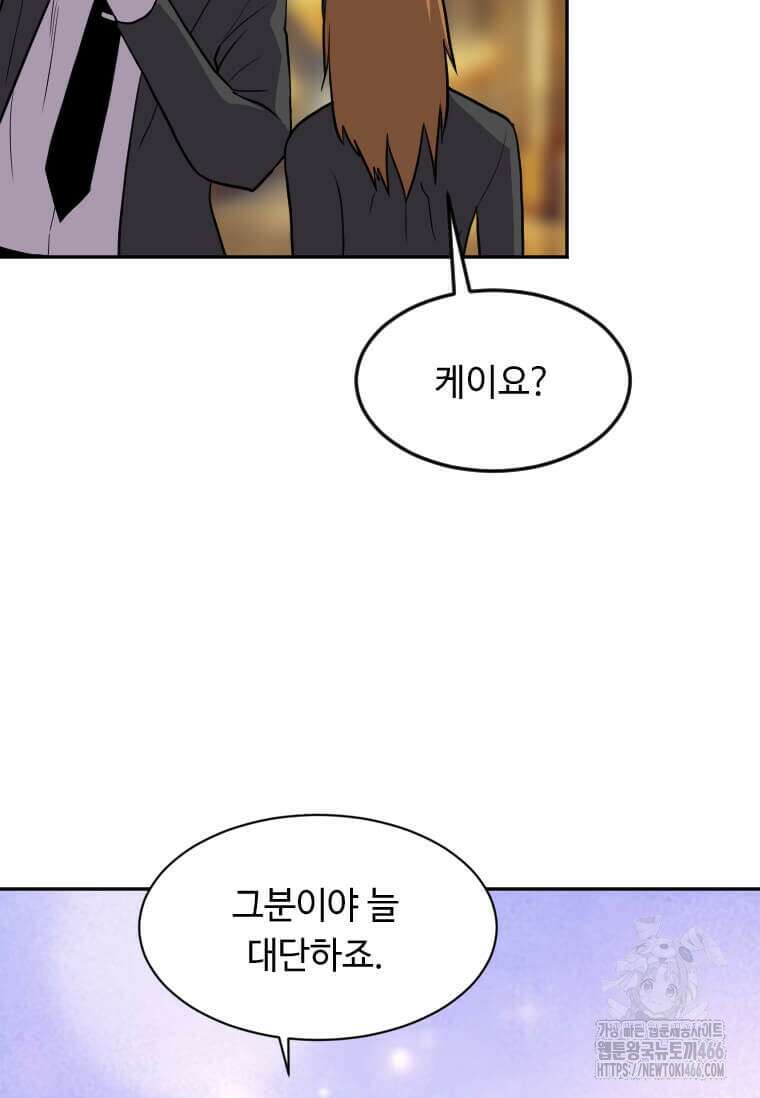 다른 세계에서 주워왔습니다 251화 13