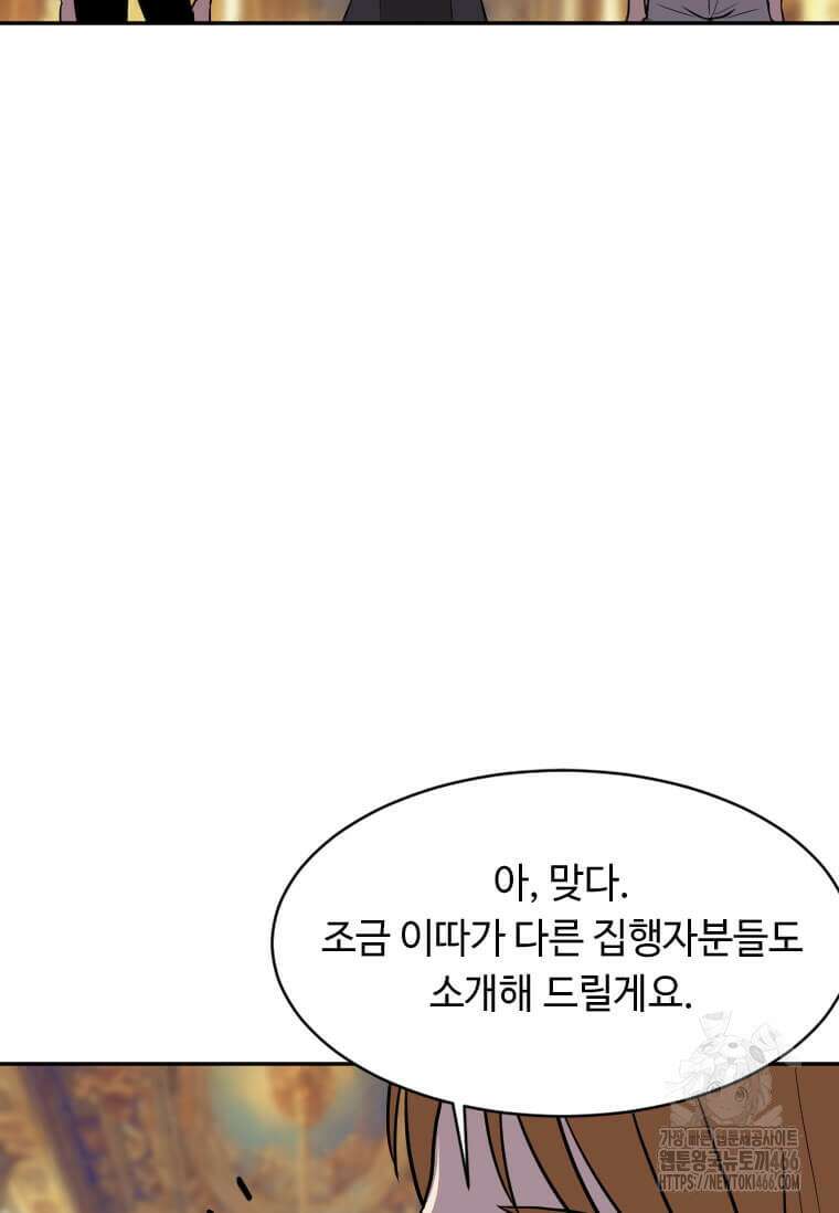 다른 세계에서 주워왔습니다 251화 16