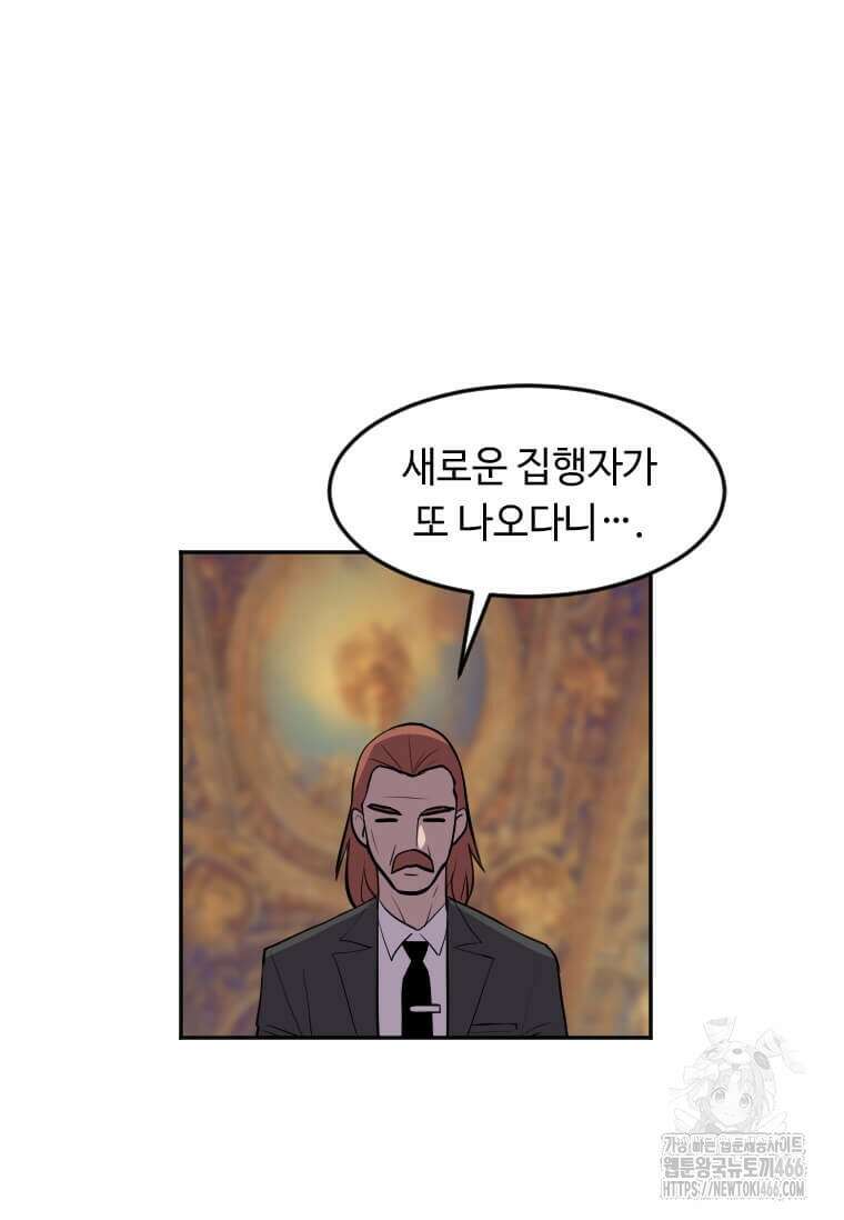 다른 세계에서 주워왔습니다 251화 18