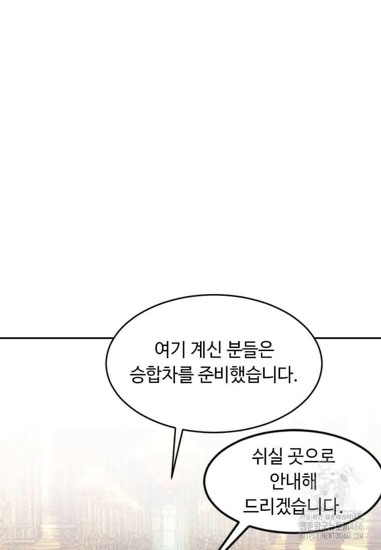 다른 세계에서 주워왔습니다 251화 19
