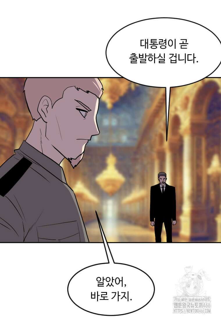 다른 세계에서 주워왔습니다 251화 21