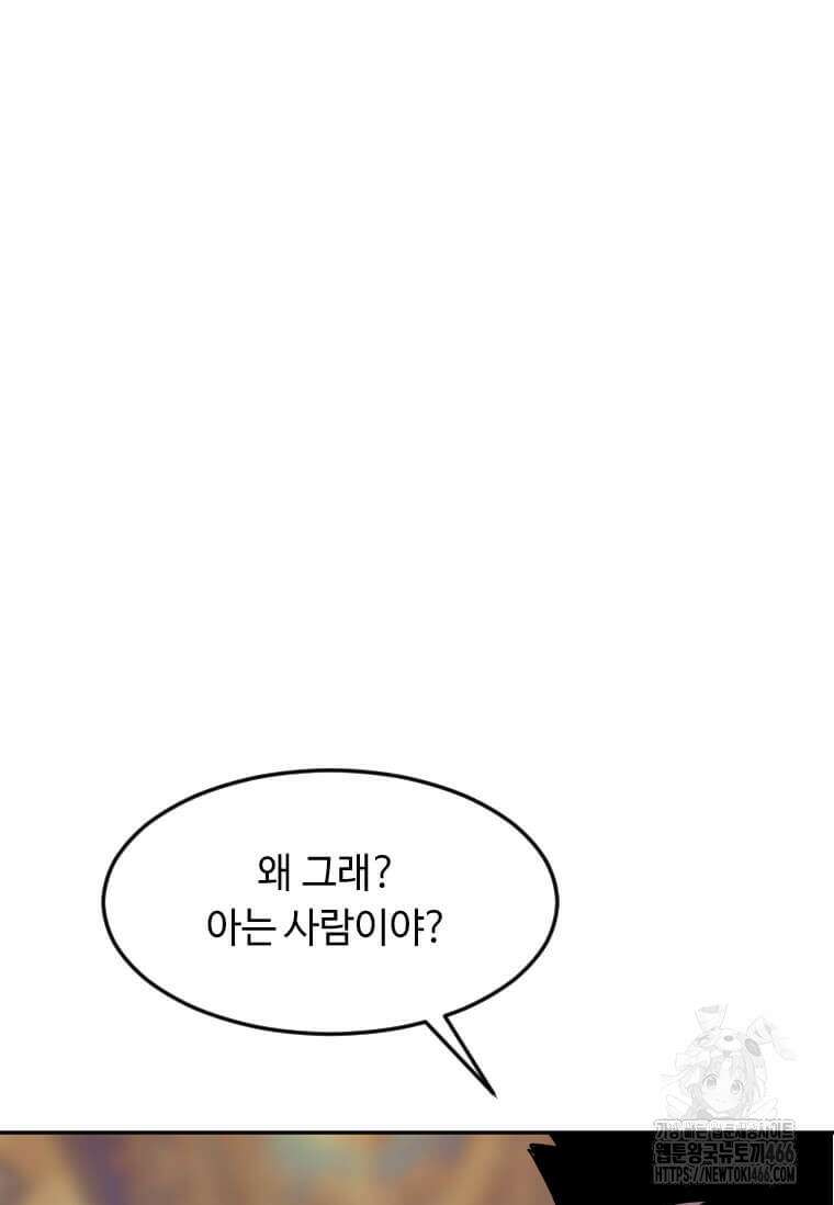 다른 세계에서 주워왔습니다 251화 30