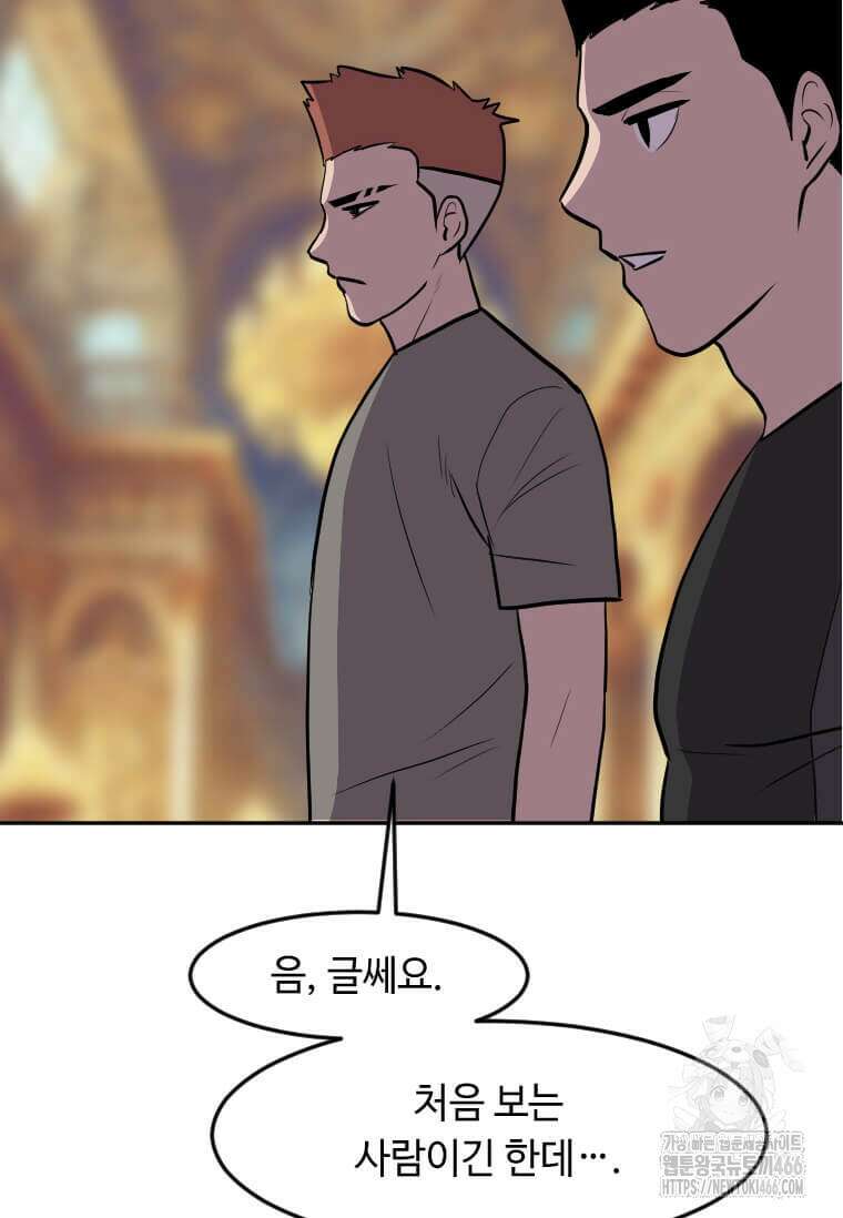 다른 세계에서 주워왔습니다 251화 31