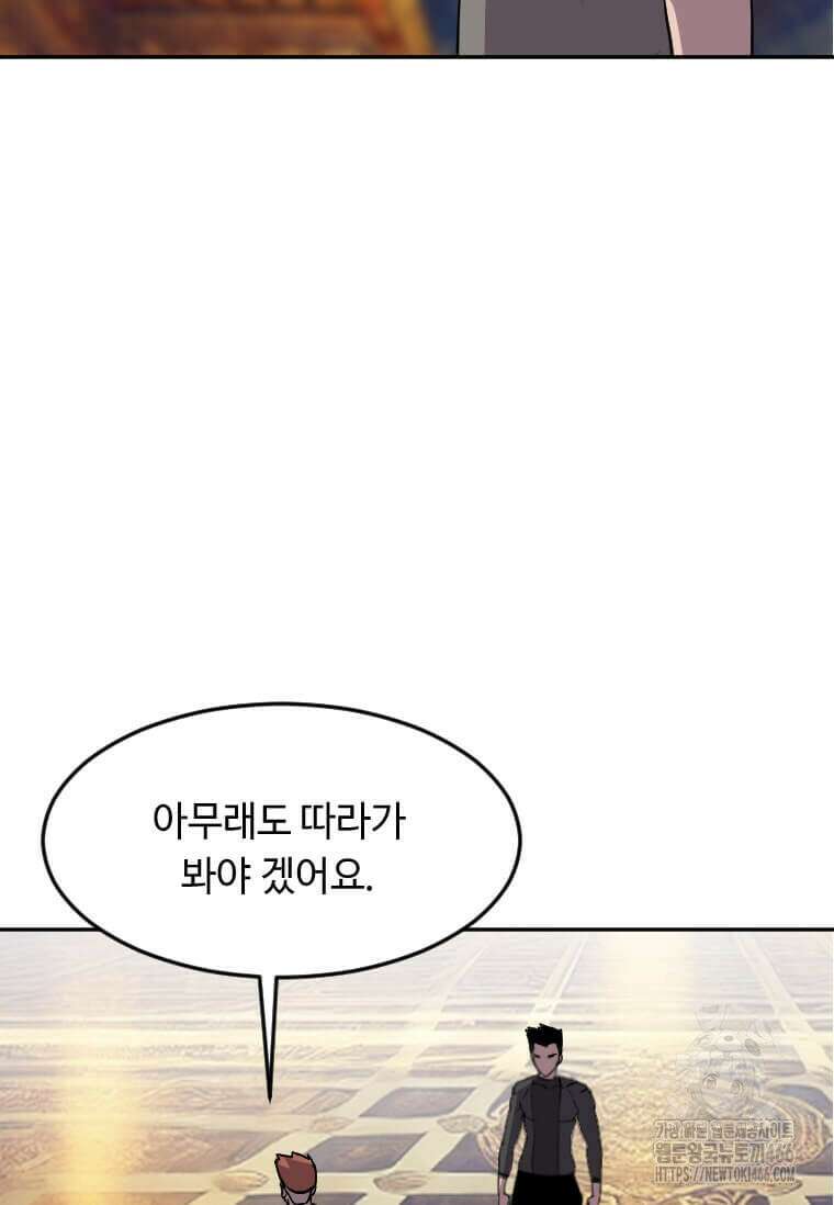 다른 세계에서 주워왔습니다 251화 36