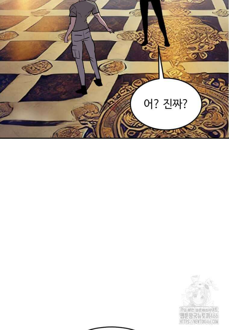 다른 세계에서 주워왔습니다 251화 37