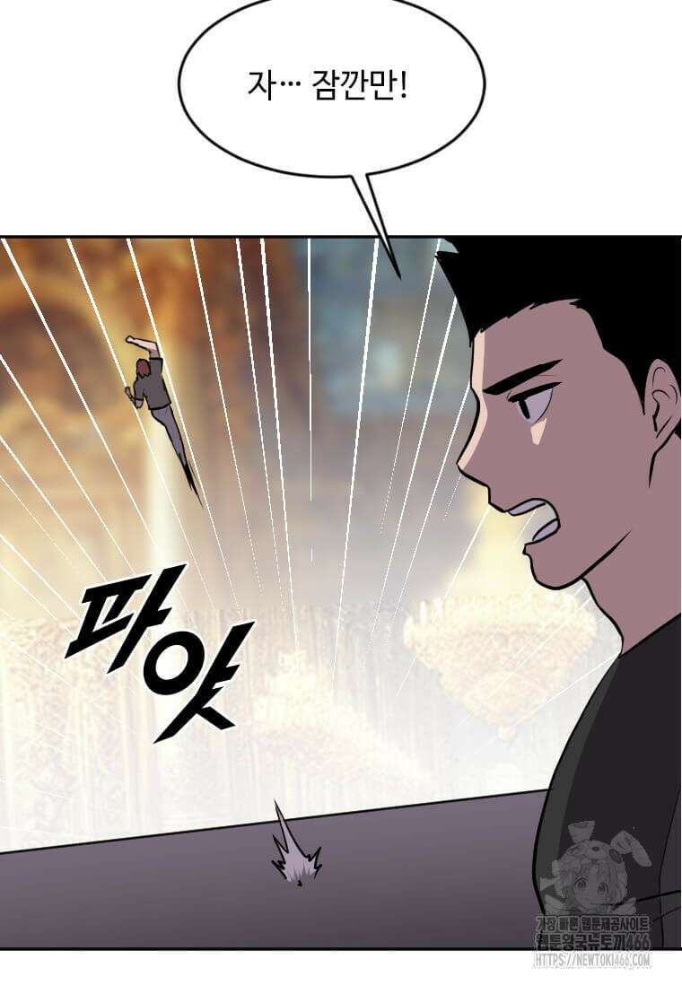 다른 세계에서 주워왔습니다 251화 38