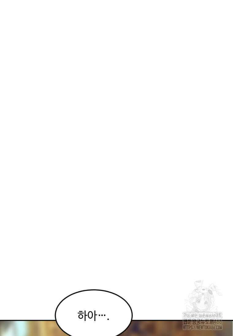 다른 세계에서 주워왔습니다 251화 39