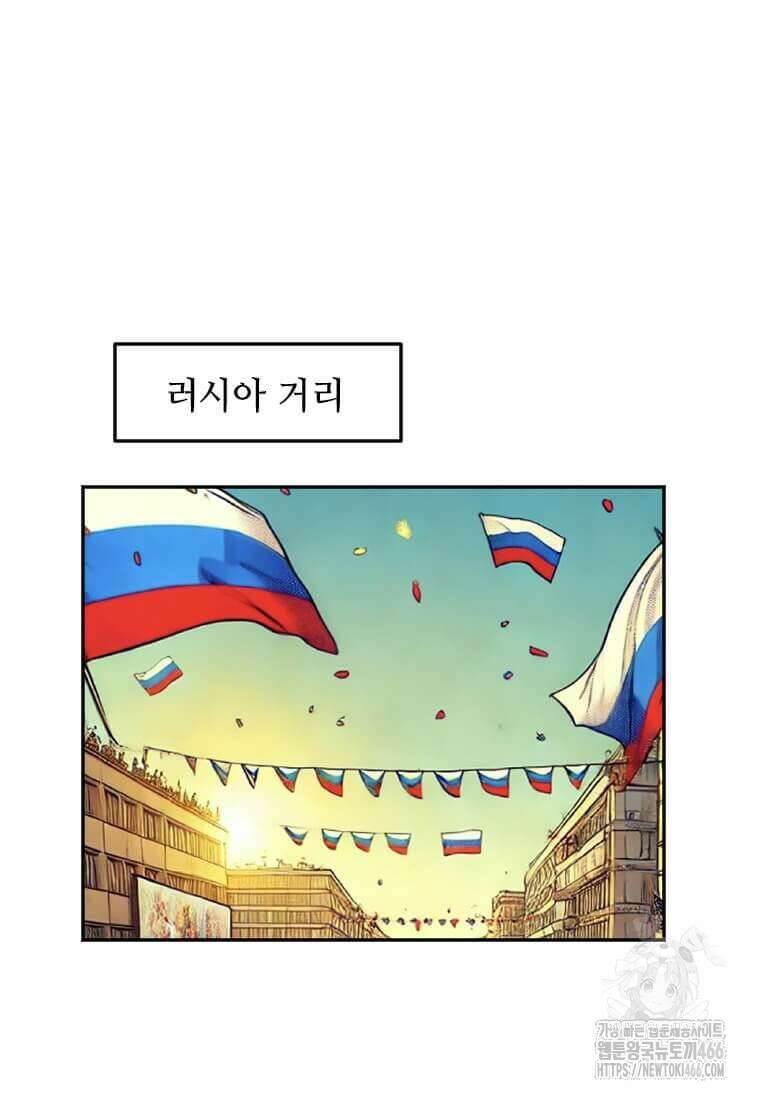 다른 세계에서 주워왔습니다 251화 45