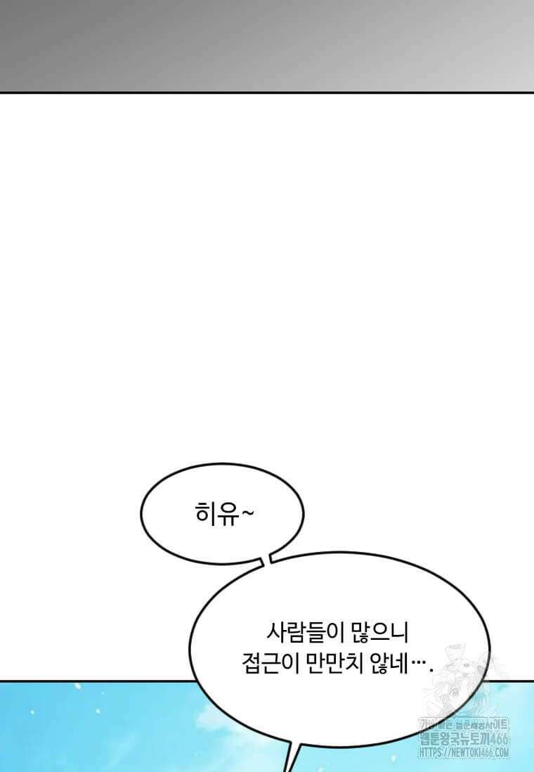 다른 세계에서 주워왔습니다 251화 50