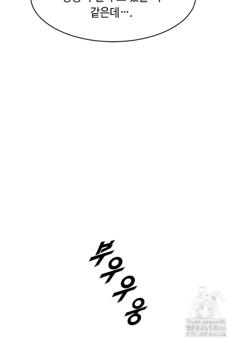 다른 세계에서 주워왔습니다 251화 54