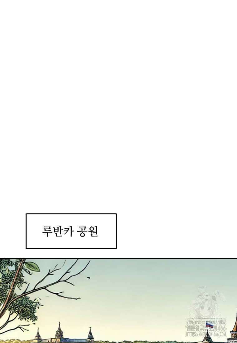 다른 세계에서 주워왔습니다 251화 55
