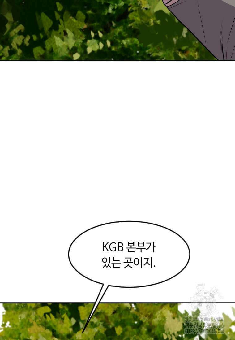 다른 세계에서 주워왔습니다 251화 61