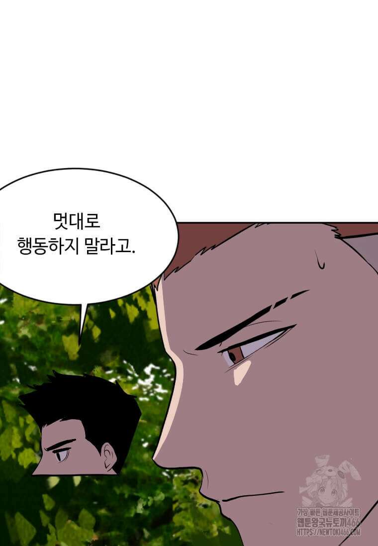 다른 세계에서 주워왔습니다 251화 63