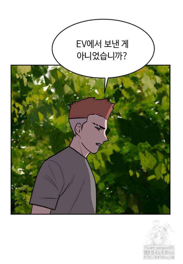 다른 세계에서 주워왔습니다 251화 70