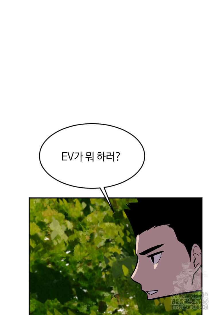 다른 세계에서 주워왔습니다 251화 71