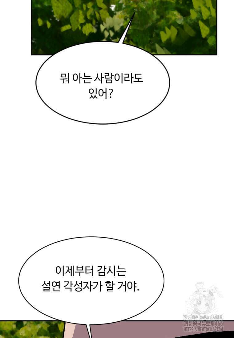 다른 세계에서 주워왔습니다 251화 72