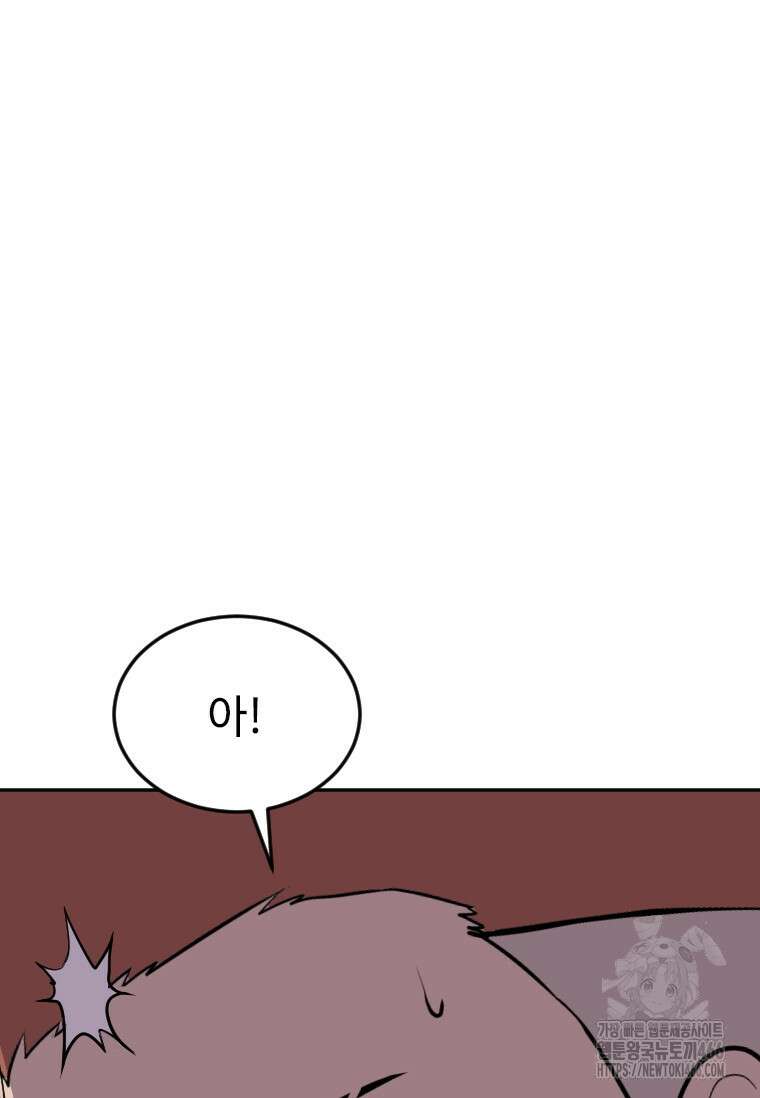 다른 세계에서 주워왔습니다 251화 75