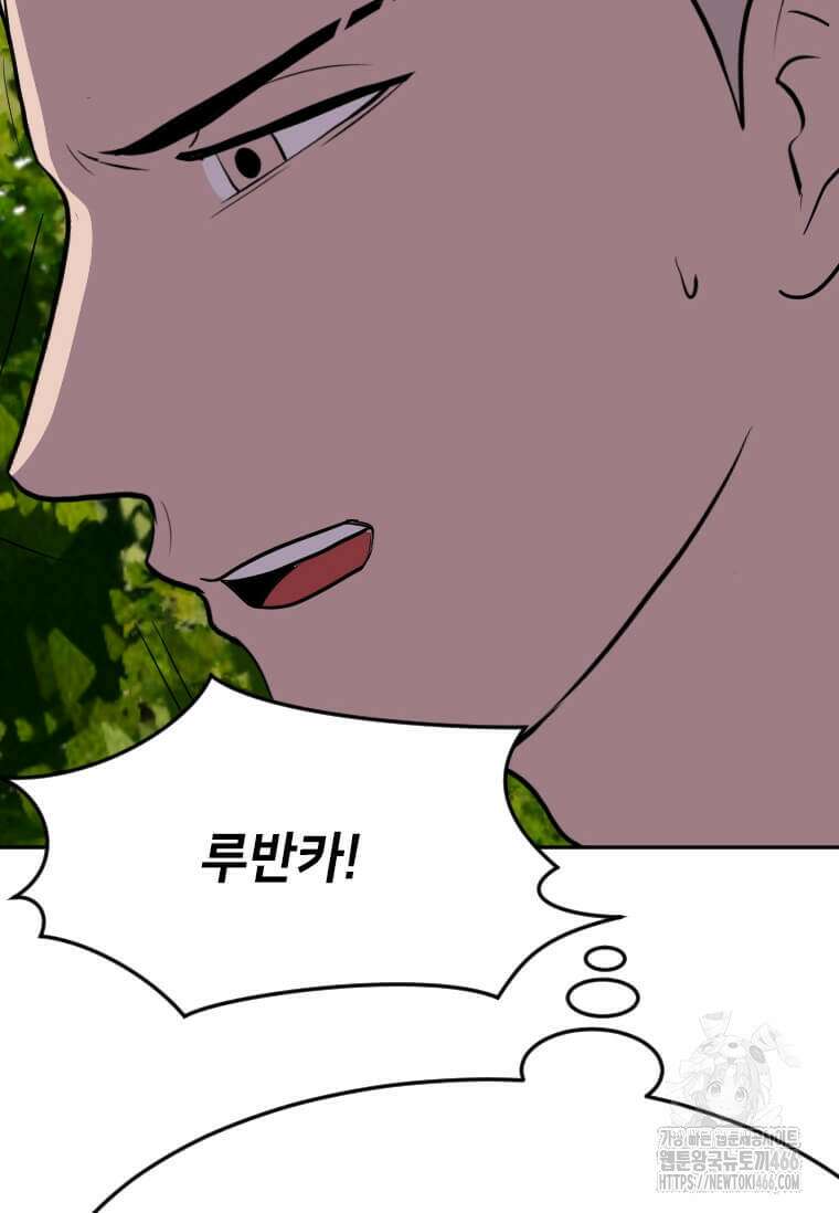 다른 세계에서 주워왔습니다 251화 76