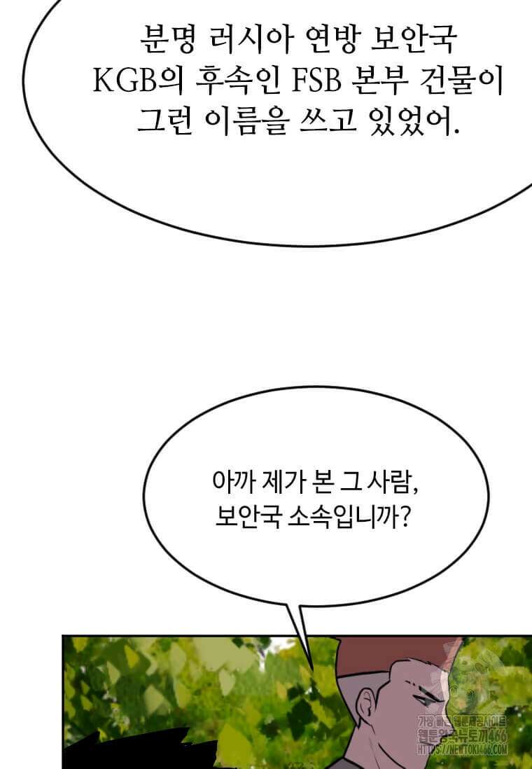 다른 세계에서 주워왔습니다 251화 77