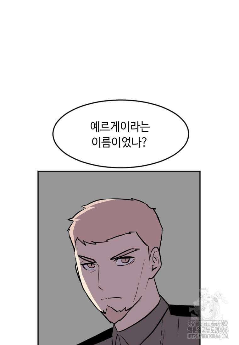 다른 세계에서 주워왔습니다 251화 79