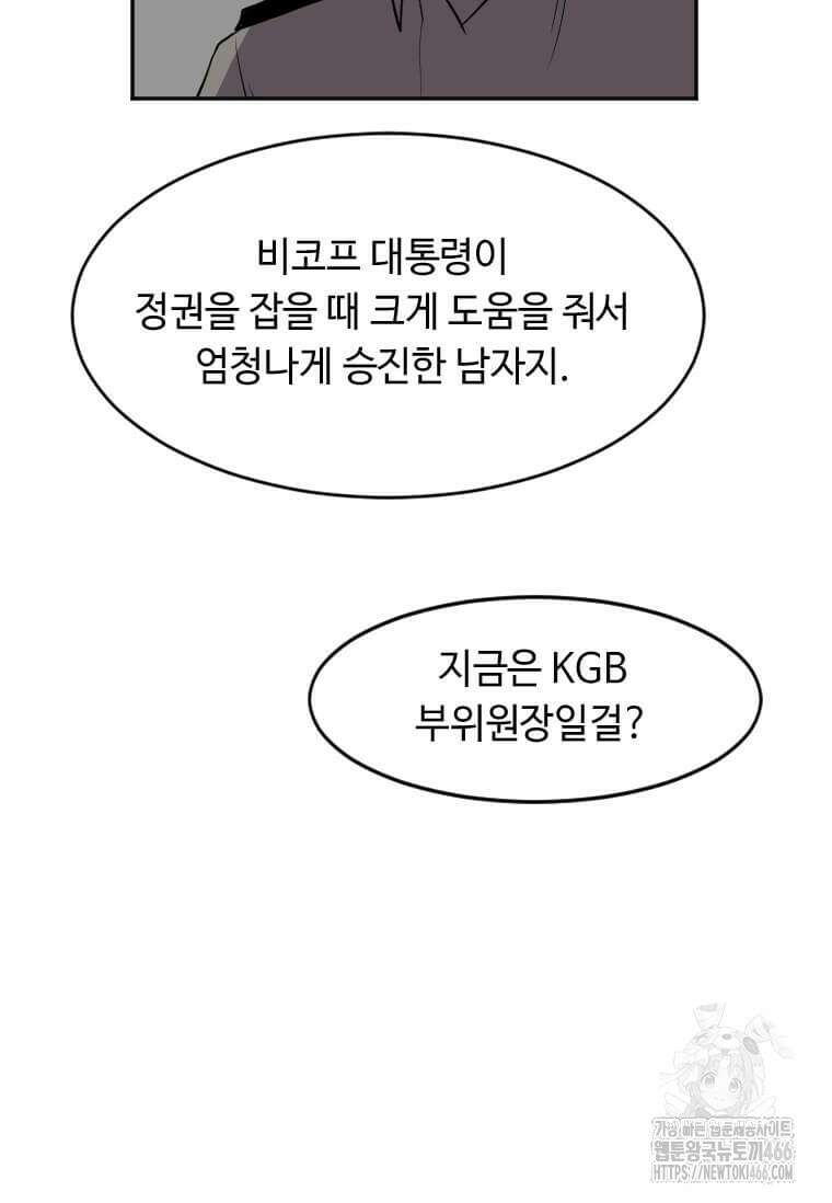 다른 세계에서 주워왔습니다 251화 80