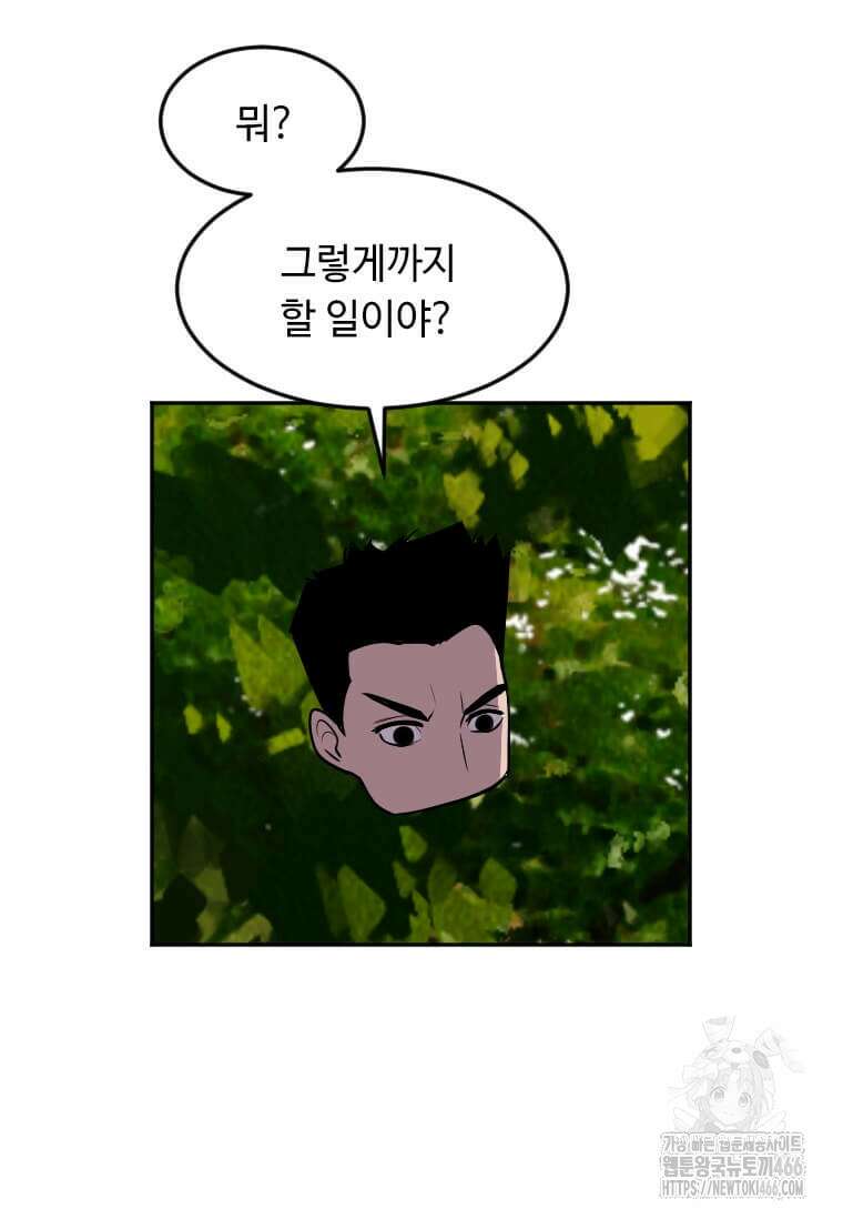 다른 세계에서 주워왔습니다 251화 84