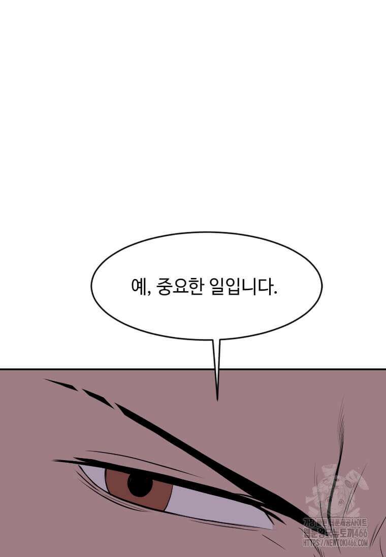 다른 세계에서 주워왔습니다 251화 85
