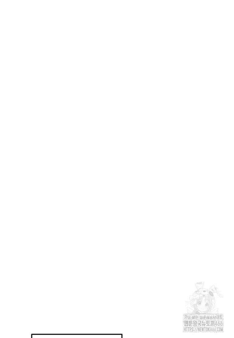 다른 세계에서 주워왔습니다 251화 91