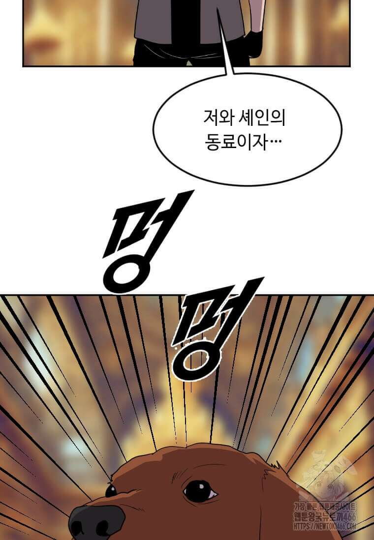 다른 세계에서 주워왔습니다 251화 100