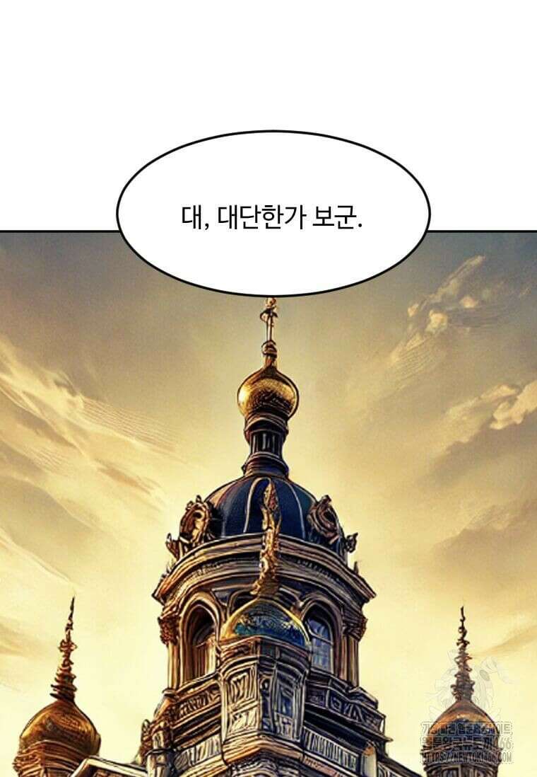 다른 세계에서 주워왔습니다 251화 102