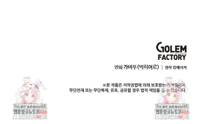 다른 세계에서 주워왔습니다 251화 104