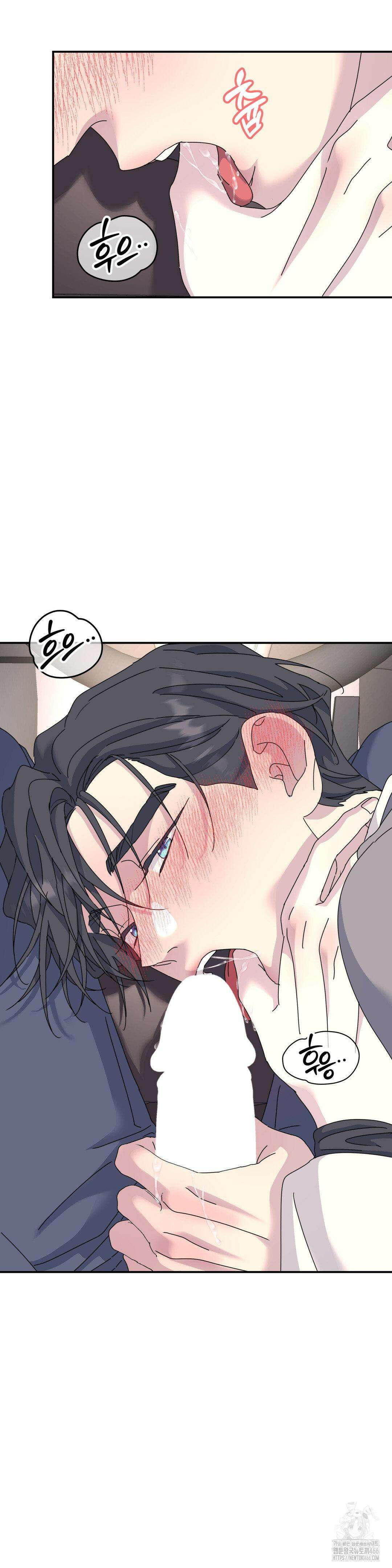 뿌리 없는 나무 76화 5