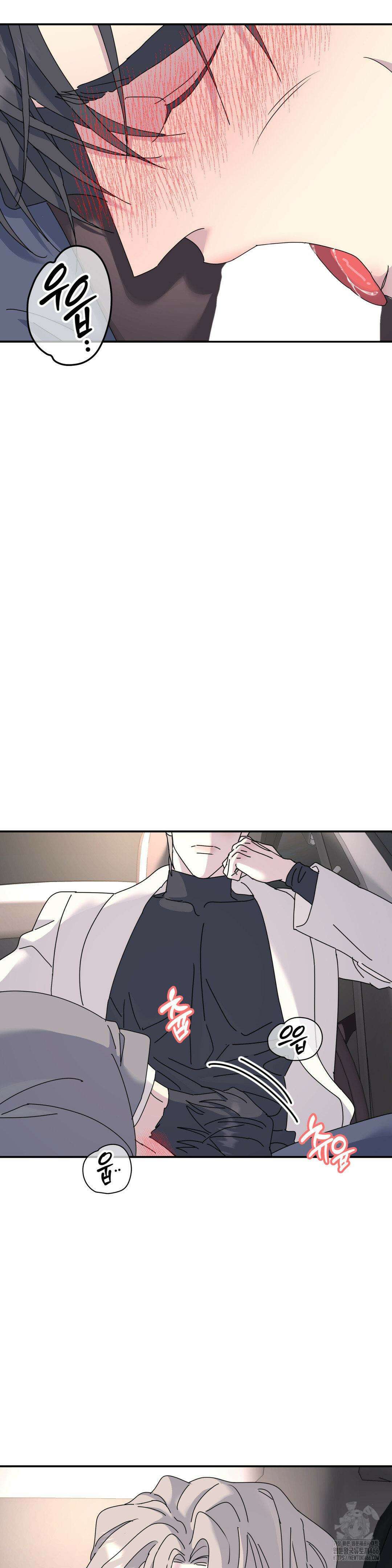 뿌리 없는 나무 76화 6
